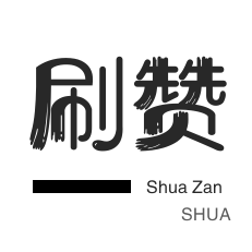 24小时自助服务平台